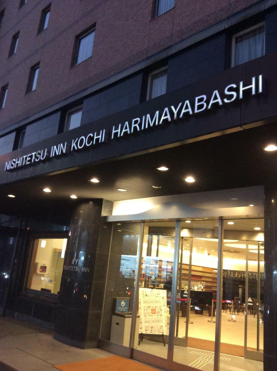 Nishitetsu Inn Kochi Harimayabashi Kochi (Shikoku) Exterior foto